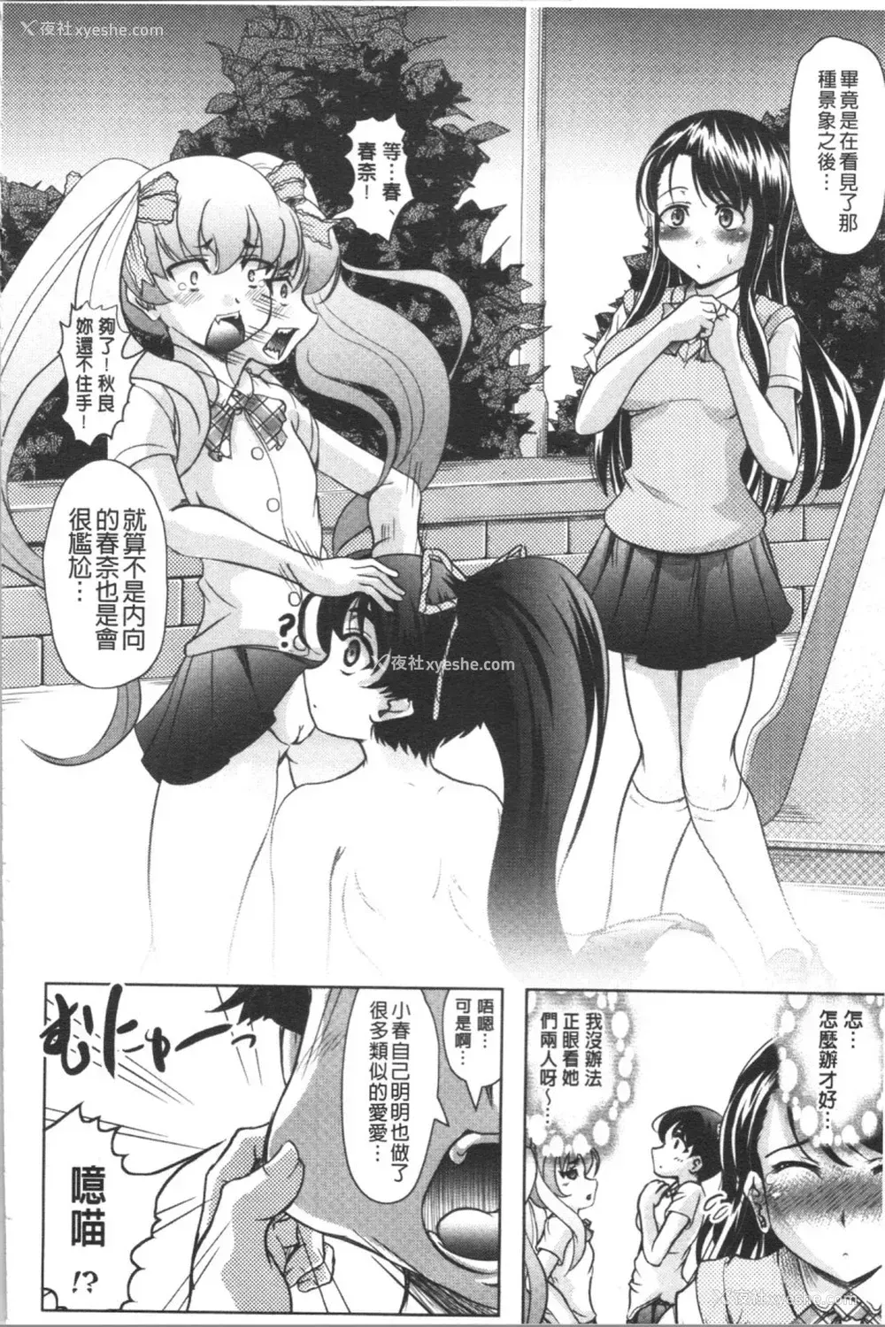 113P - [神保ひとで] 春奈の秘密见てください [中国翻訳]