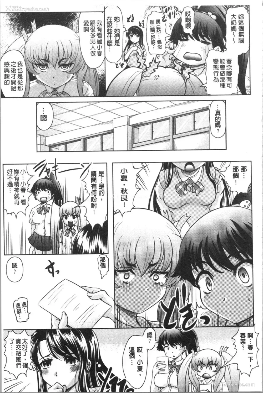 114P - [神保ひとで] 春奈の秘密见てください [中国翻訳]