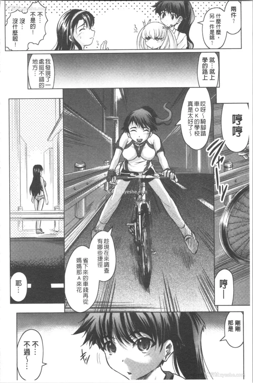 11P - [神保ひとで] 春奈の秘密见てください [中国翻訳]