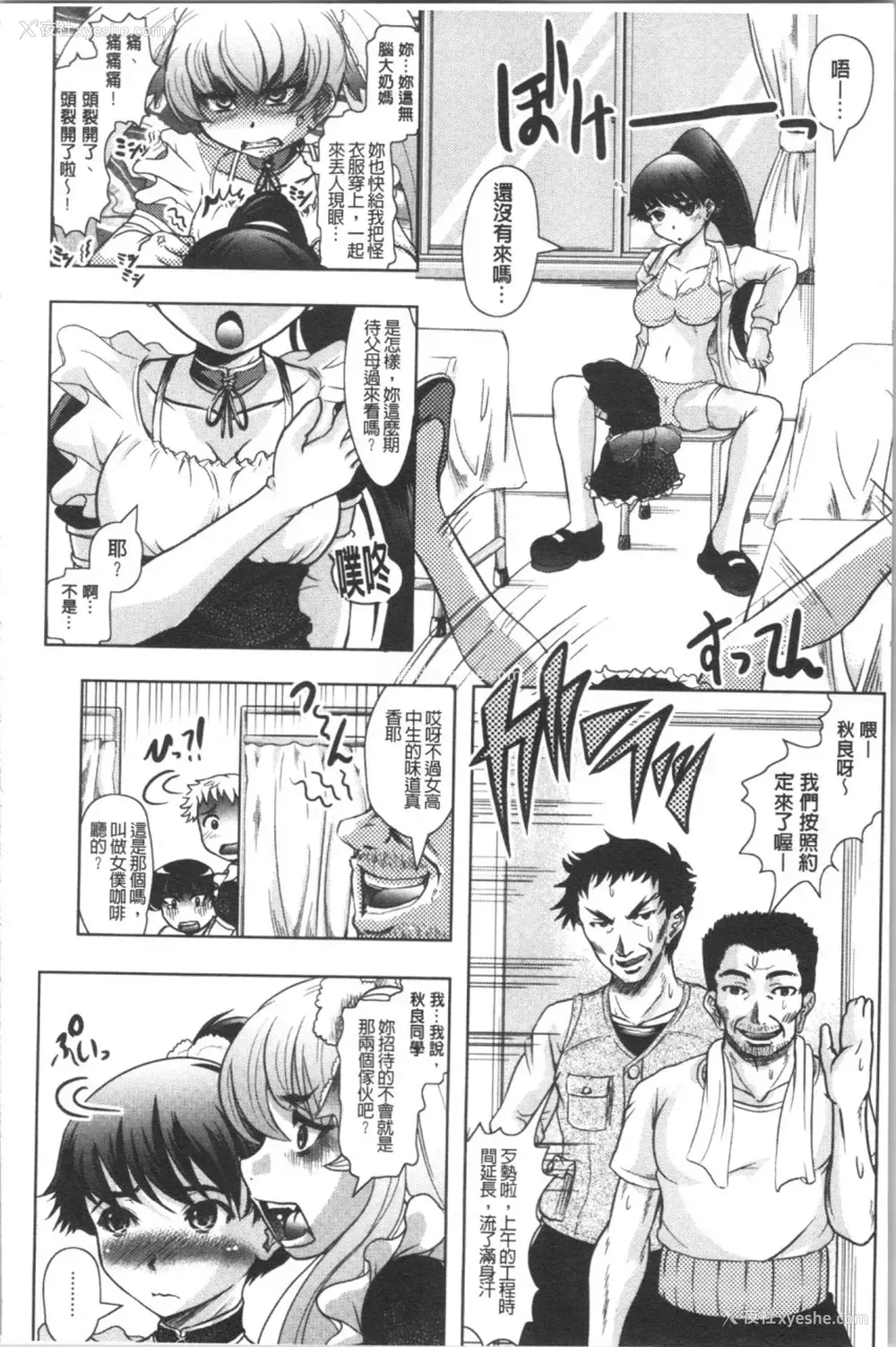 145P - [神保ひとで] 春奈の秘密见てください [中国翻訳]