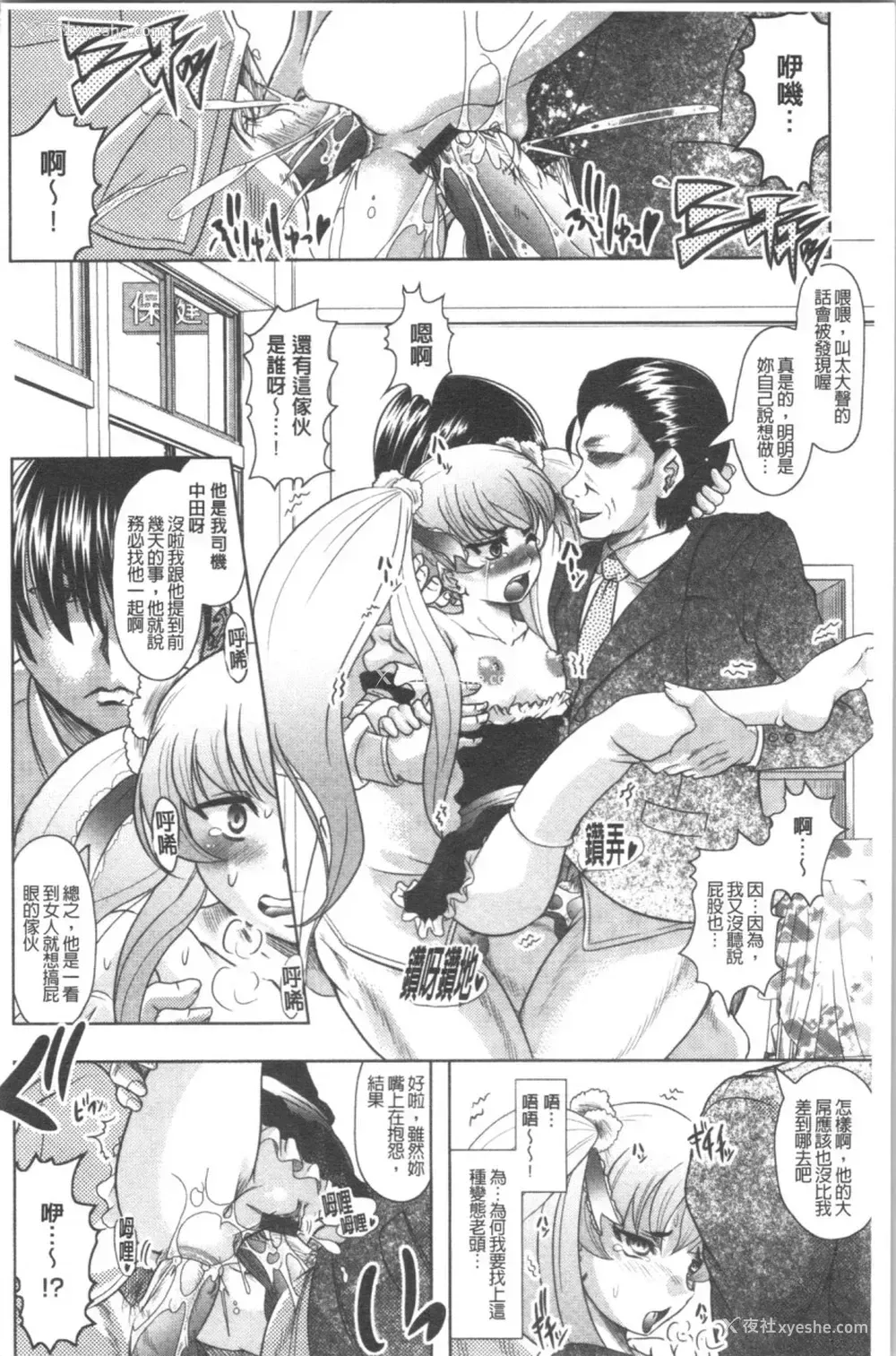 155P - [神保ひとで] 春奈の秘密见てください [中国翻訳]