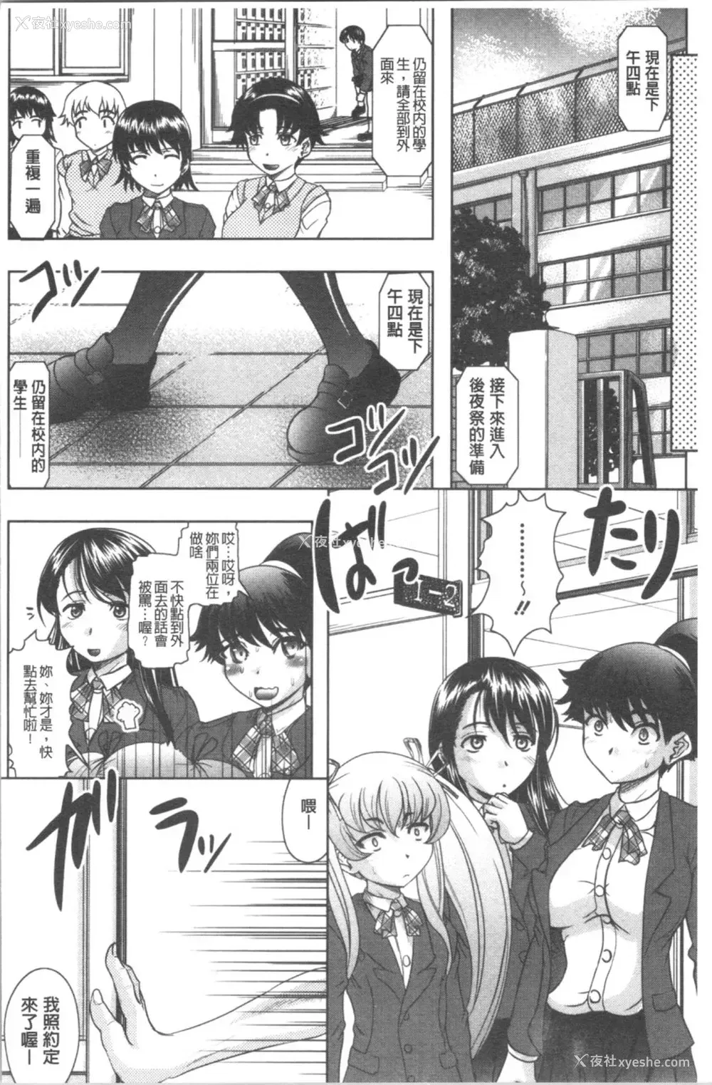 159P - [神保ひとで] 春奈の秘密见てください [中国翻訳]