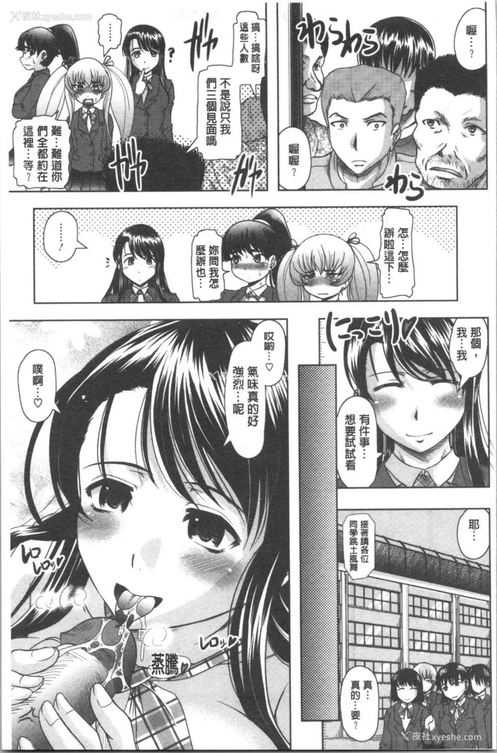 160P - [神保ひとで] 春奈の秘密见てください [中国翻訳]