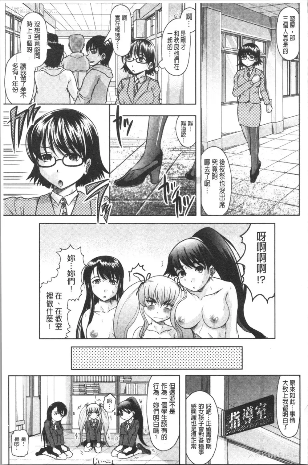 172P - [神保ひとで] 春奈の秘密见てください [中国翻訳]