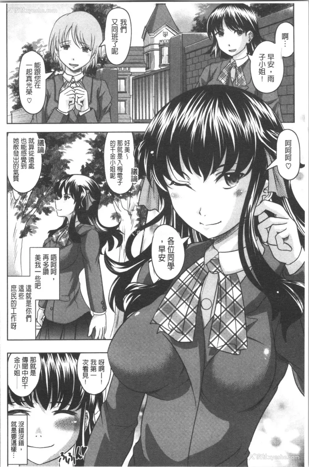 175P - [神保ひとで] 春奈の秘密见てください [中国翻訳]