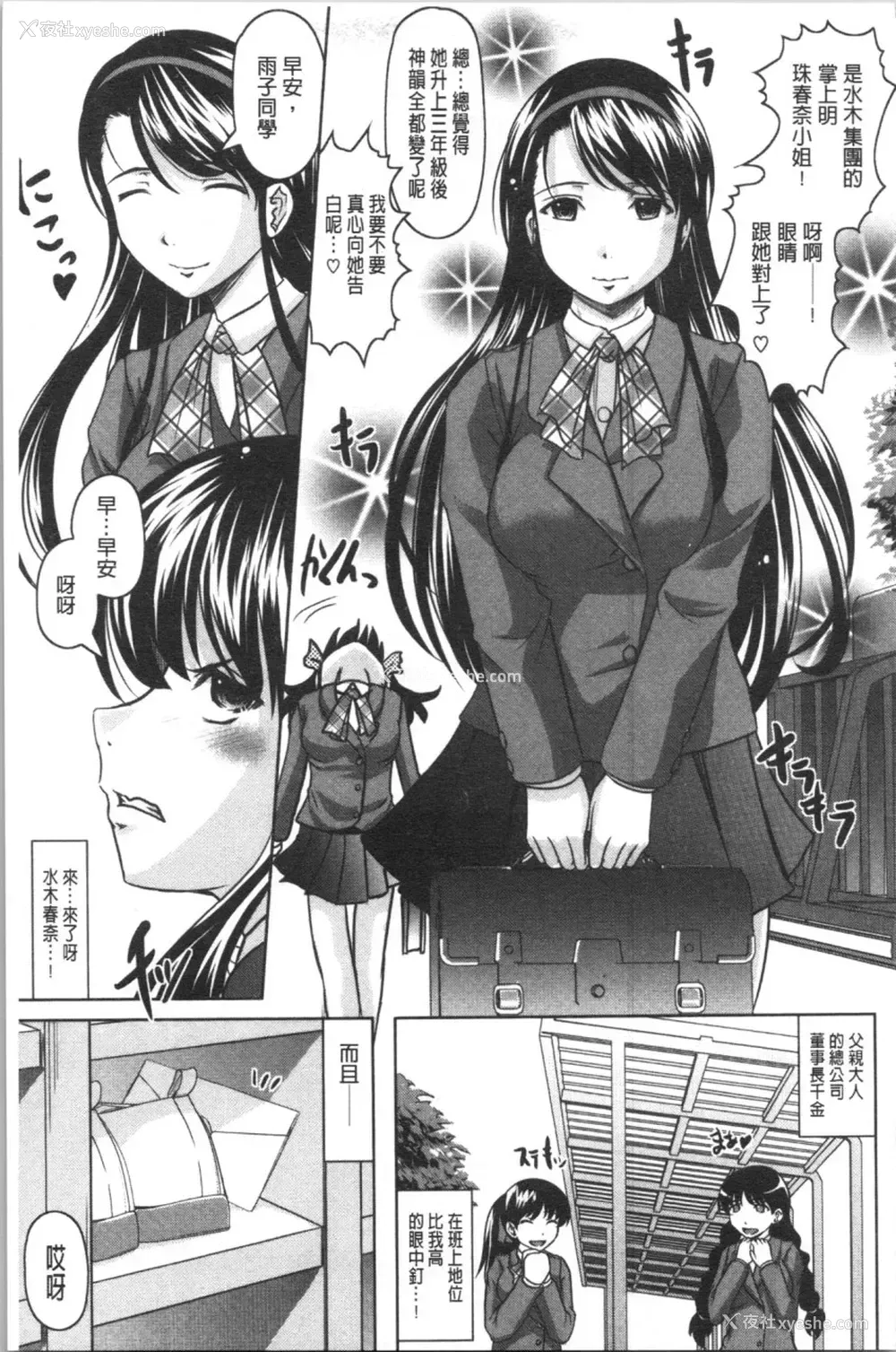 176P - [神保ひとで] 春奈の秘密见てください [中国翻訳]