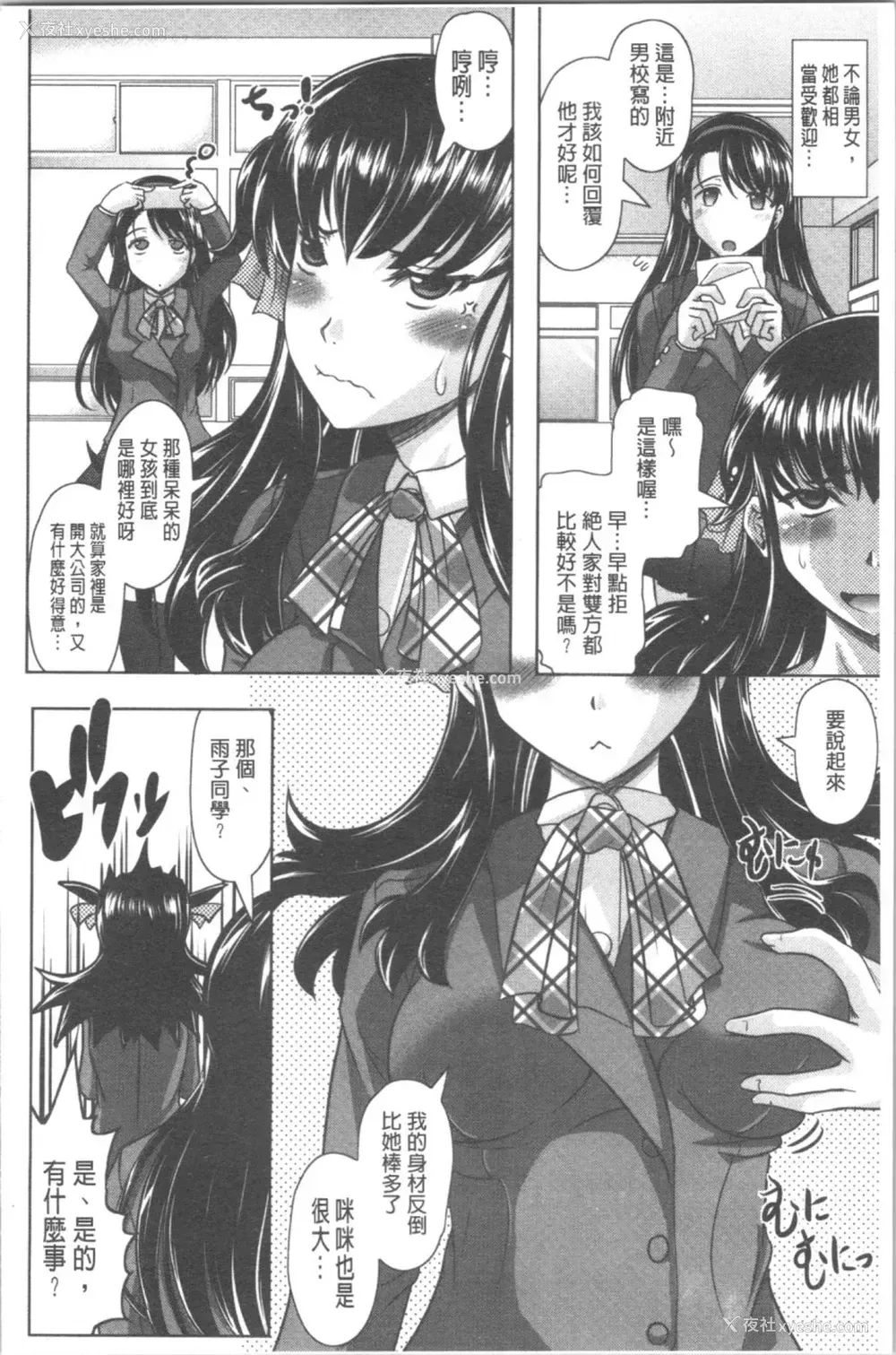 177P - [神保ひとで] 春奈の秘密见てください [中国翻訳]