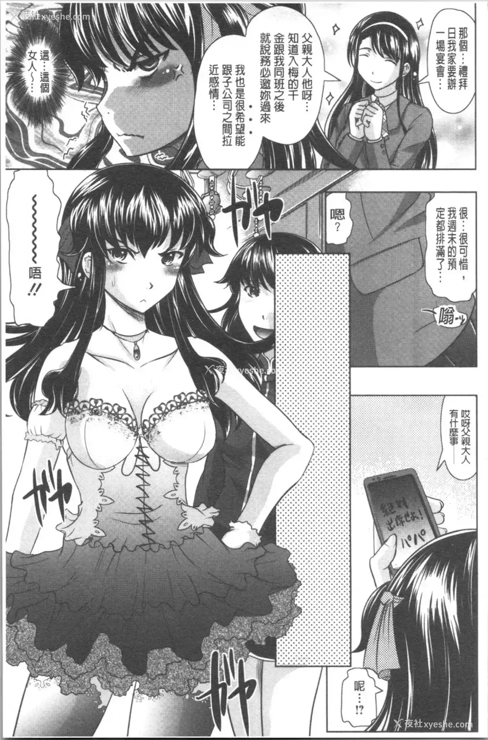 178P - [神保ひとで] 春奈の秘密见てください [中国翻訳]