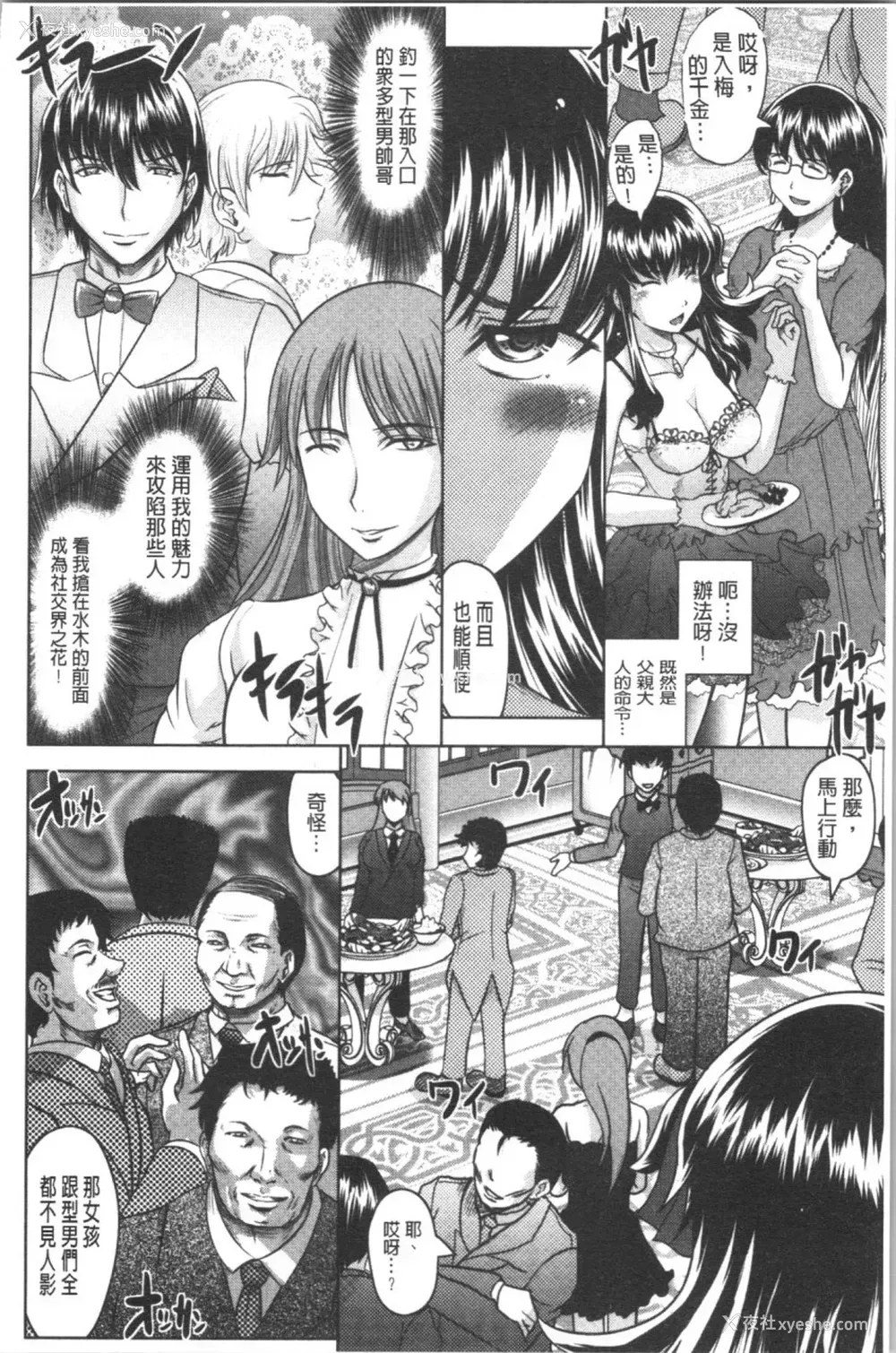 179P - [神保ひとで] 春奈の秘密见てください [中国翻訳]