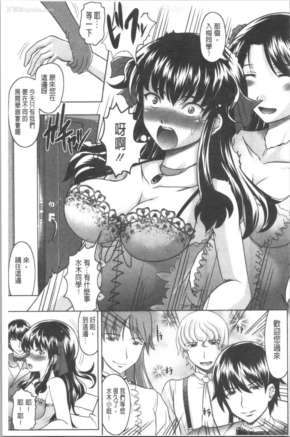 180P - [神保ひとで] 春奈の秘密见てください [中国翻訳]