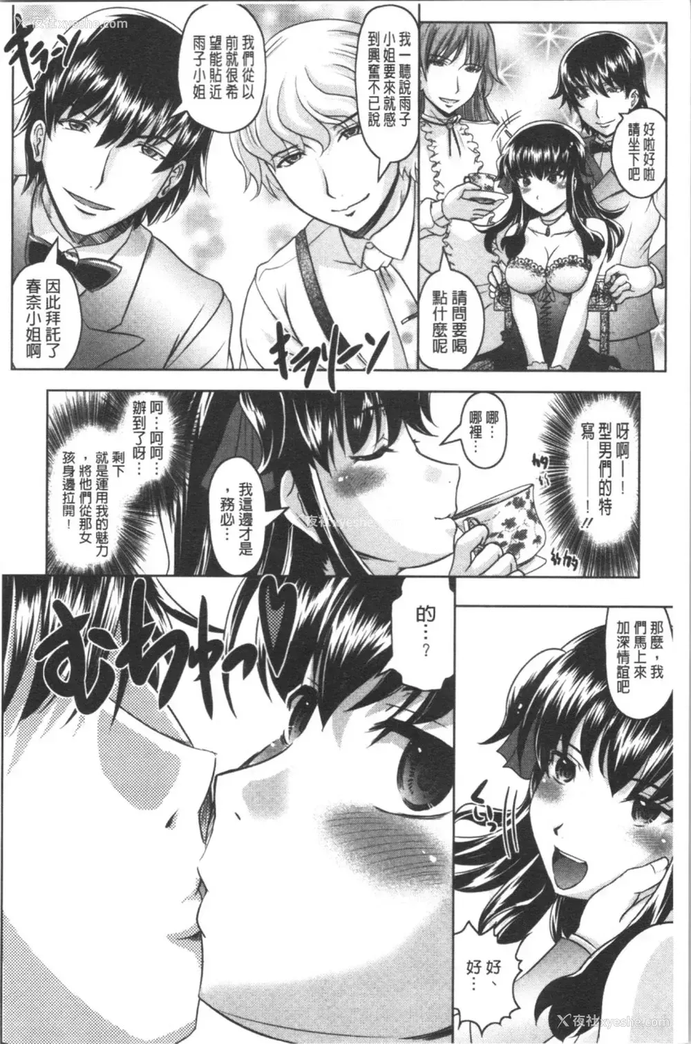 181P - [神保ひとで] 春奈の秘密见てください [中国翻訳]