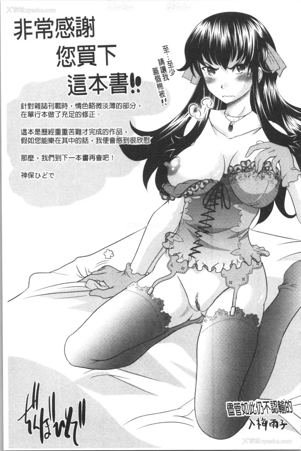 198P - [神保ひとで] 春奈の秘密见てください [中国翻訳]