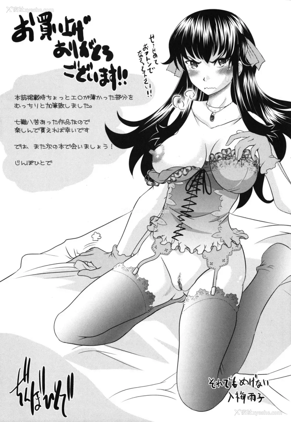 203P - [神保ひとで] 春奈の秘密见てください [中国翻訳]