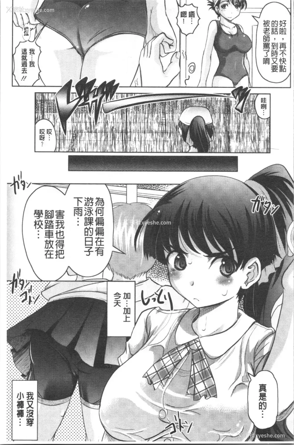 36P - [神保ひとで] 春奈の秘密见てください [中国翻訳]