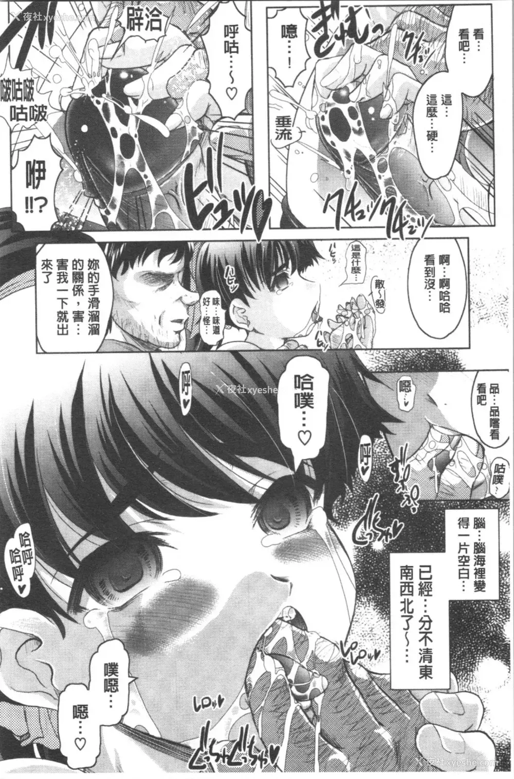 43P - [神保ひとで] 春奈の秘密见てください [中国翻訳]