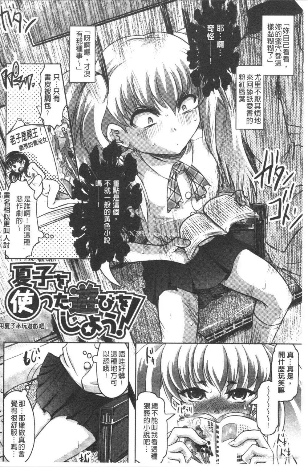 57P - [神保ひとで] 春奈の秘密见てください [中国翻訳]