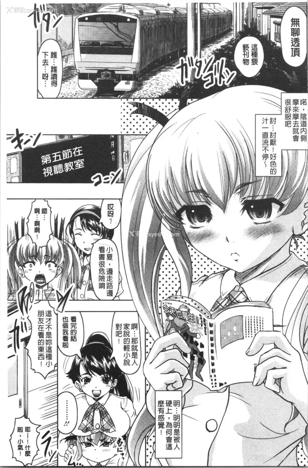 58P - [神保ひとで] 春奈の秘密见てください [中国翻訳]