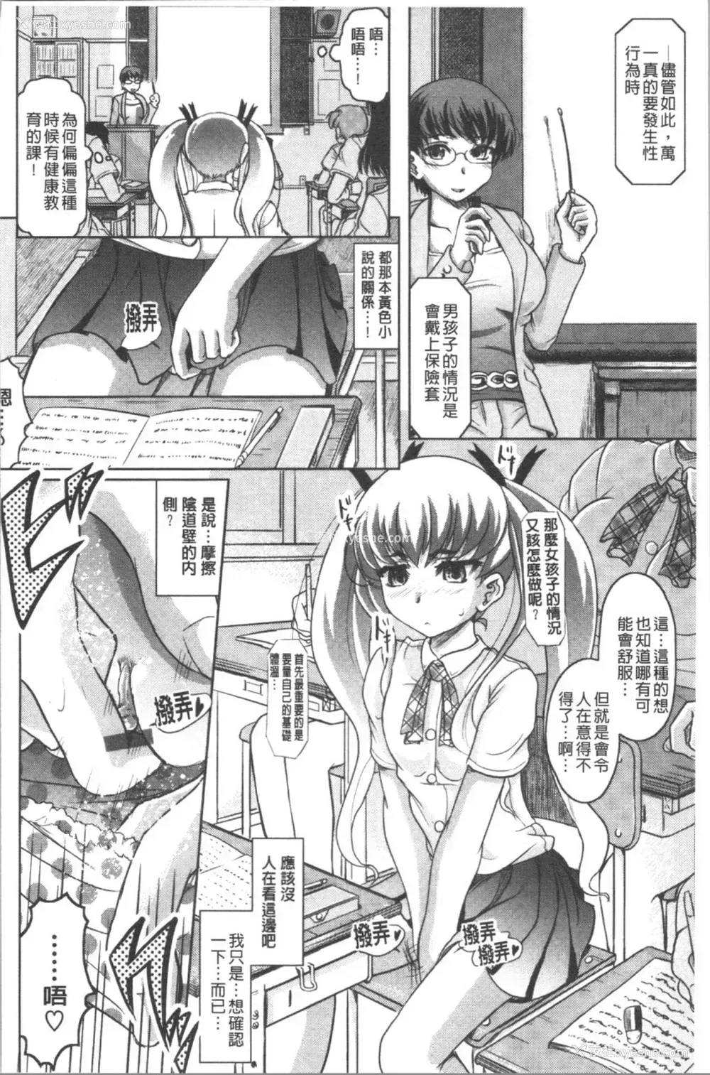 59P - [神保ひとで] 春奈の秘密见てください [中国翻訳]