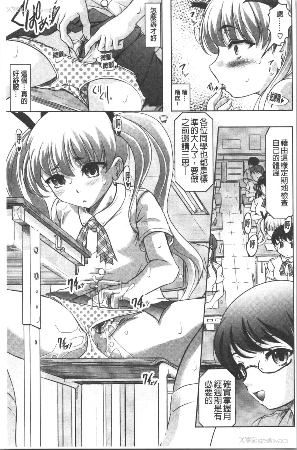 60P - [神保ひとで] 春奈の秘密见てください [中国翻訳]