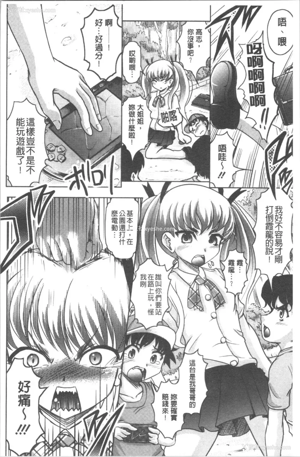 63P - [神保ひとで] 春奈の秘密见てください [中国翻訳]