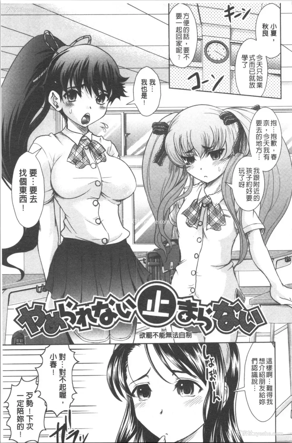 80P - [神保ひとで] 春奈の秘密见てください [中国翻訳]