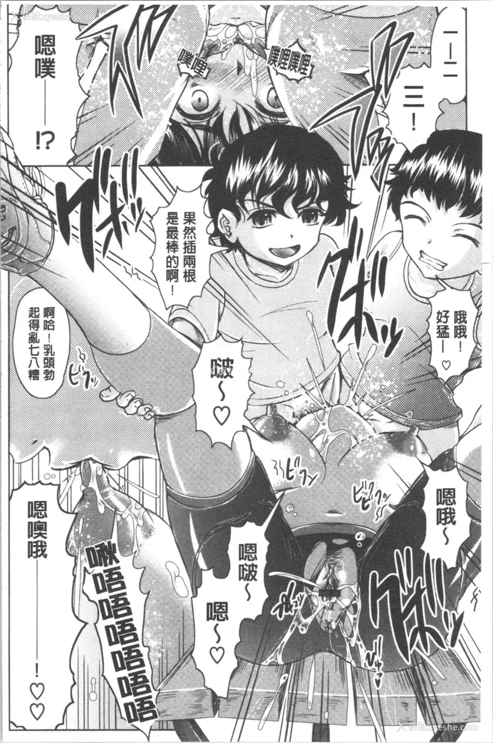 91P - [神保ひとで] 春奈の秘密见てください [中国翻訳]