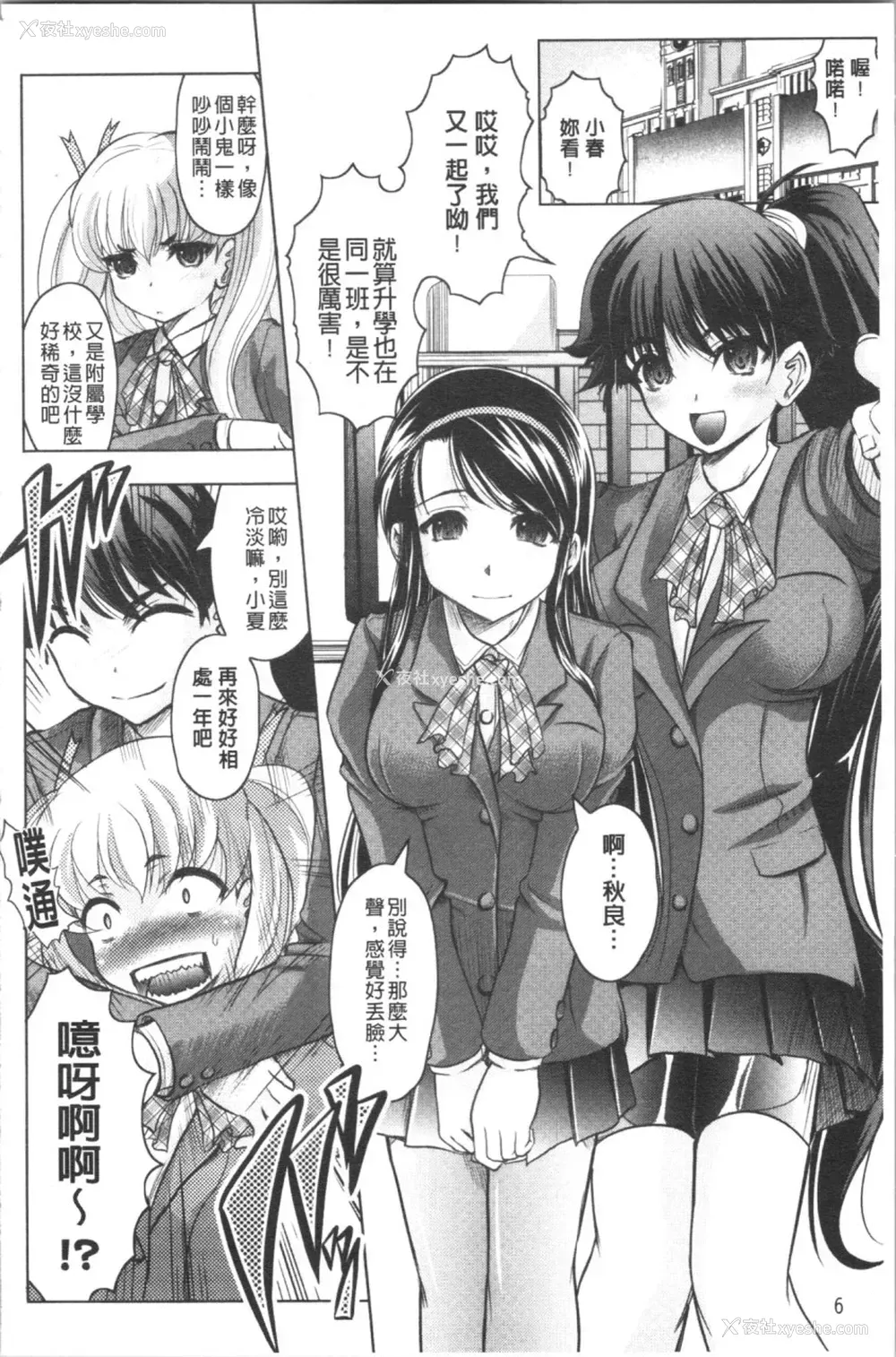 9P - [神保ひとで] 春奈の秘密见てください [中国翻訳]