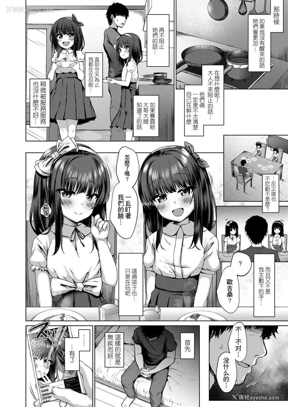 11P - だれも知らない花
