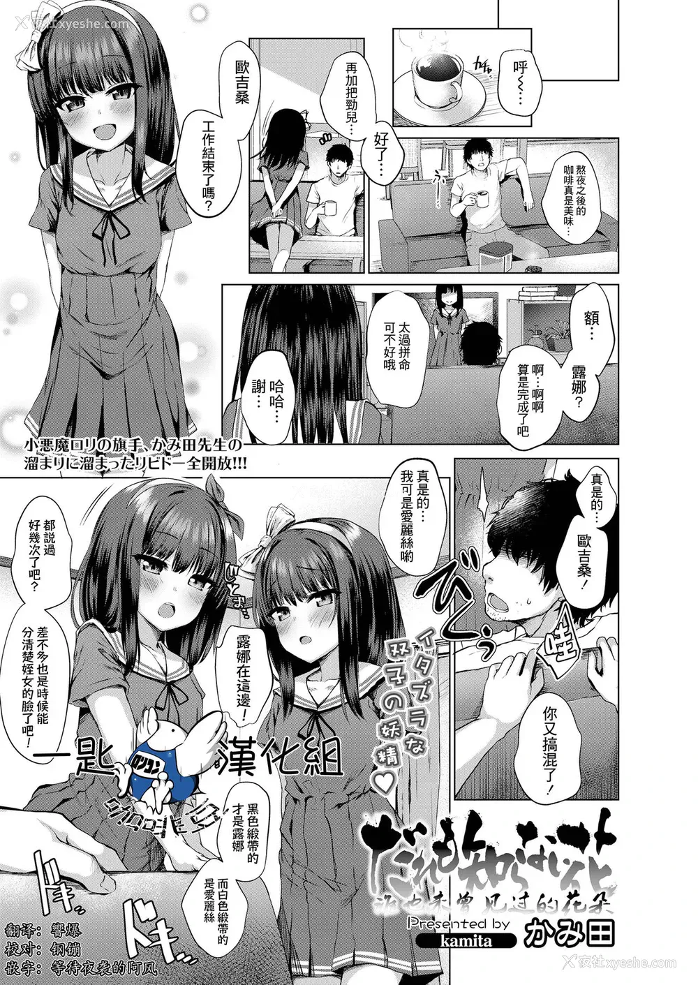 1P - だれも知らない花