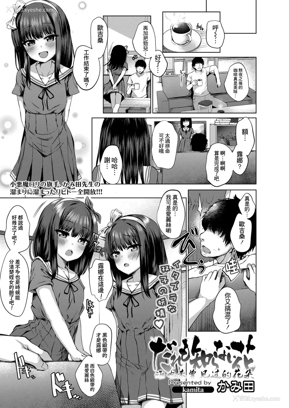 2P - だれも知らない花