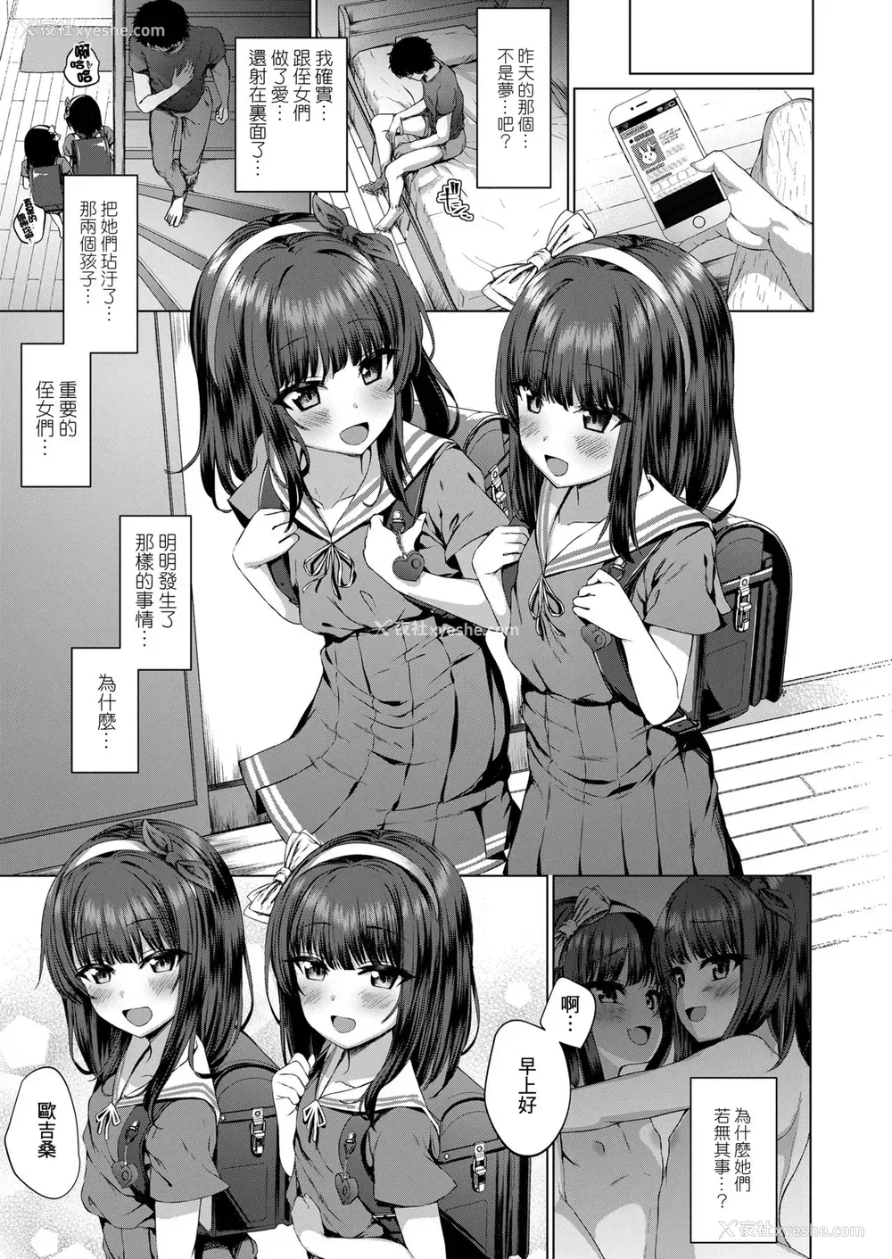 32P - だれも知らない花