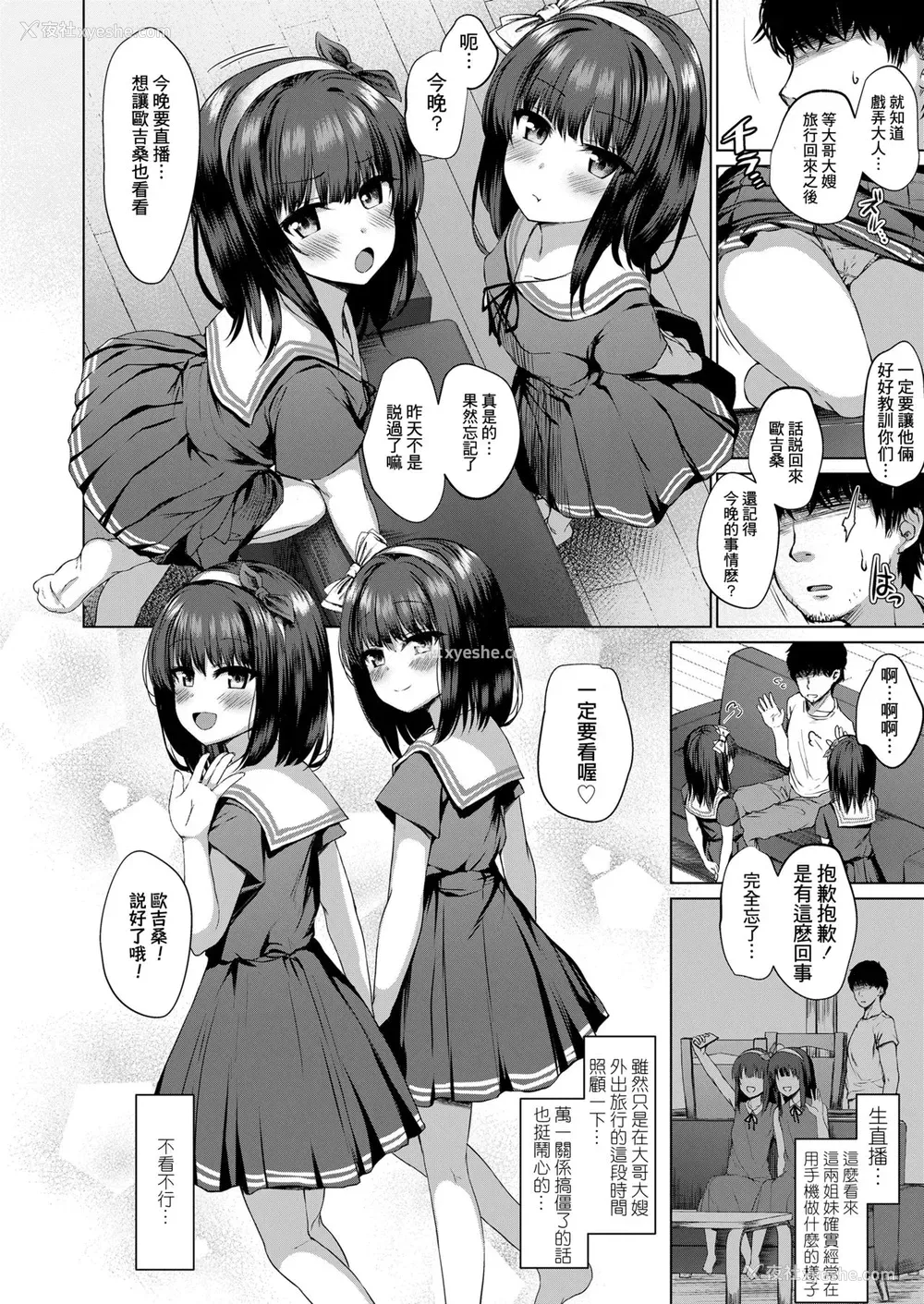 3P - だれも知らない花