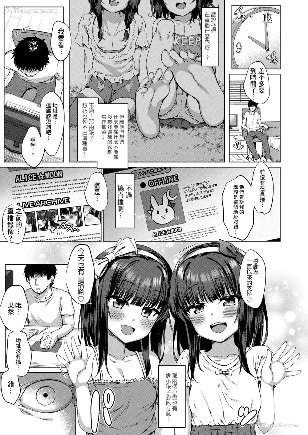 4P - だれも知らない花