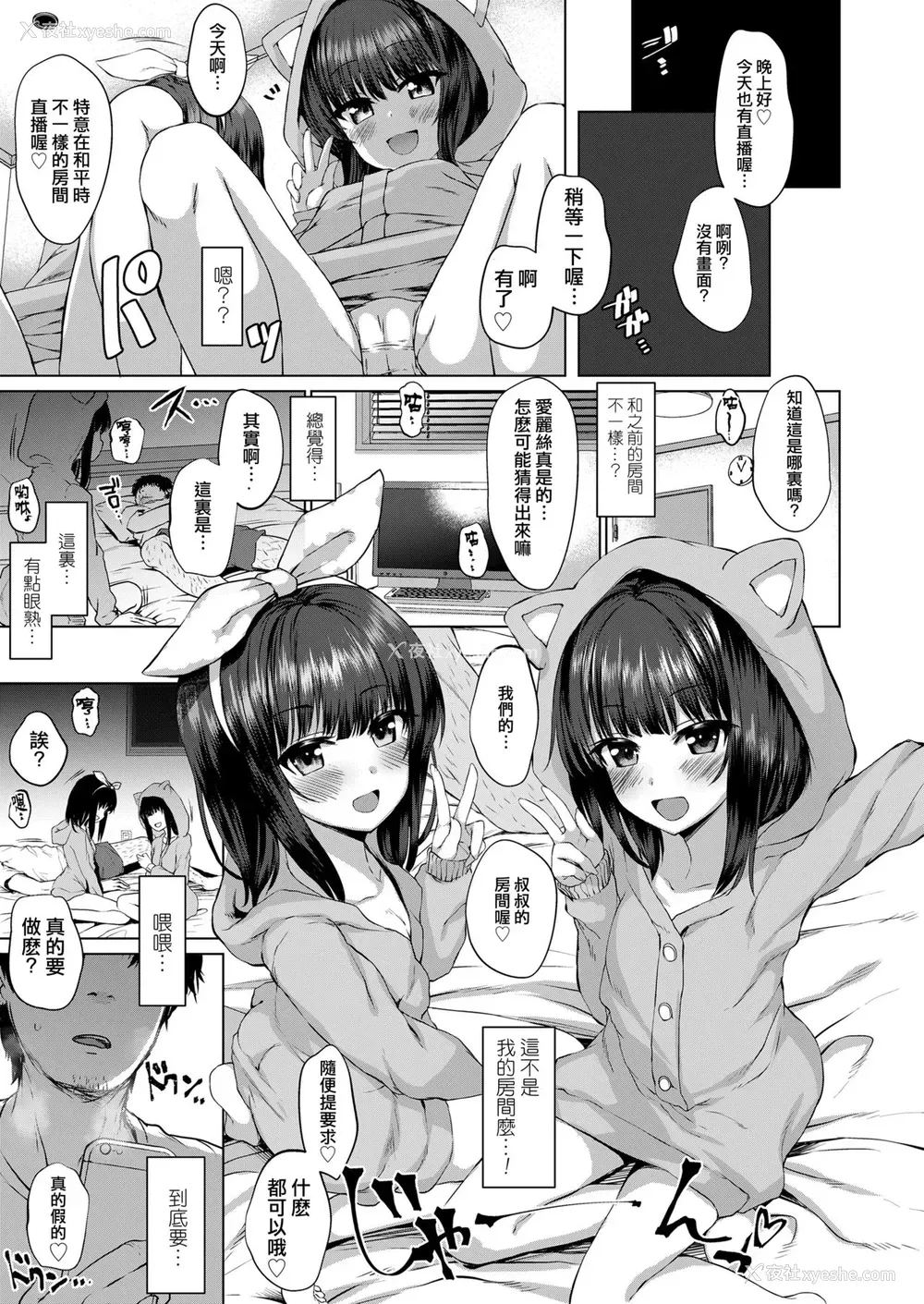 8P - だれも知らない花