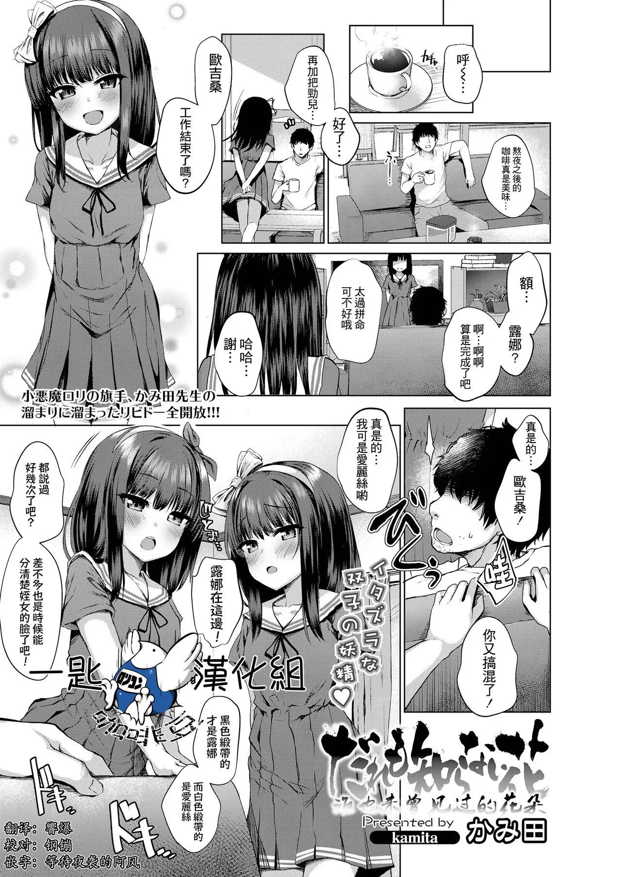 だれも知らない花