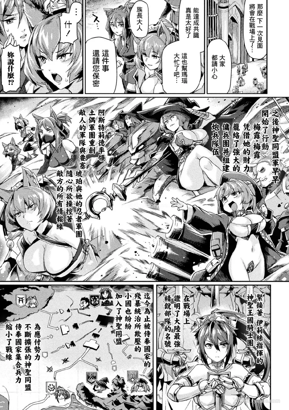 19P - 黒獣2 ～淫欲に染まる背徳の都、再び～ THE COMIC 2话