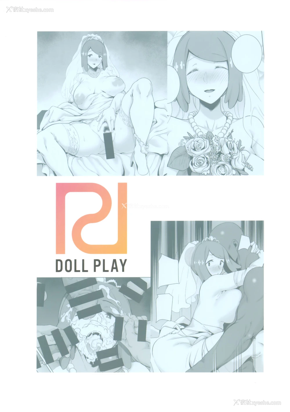 30P - アローラの夜のすがた6