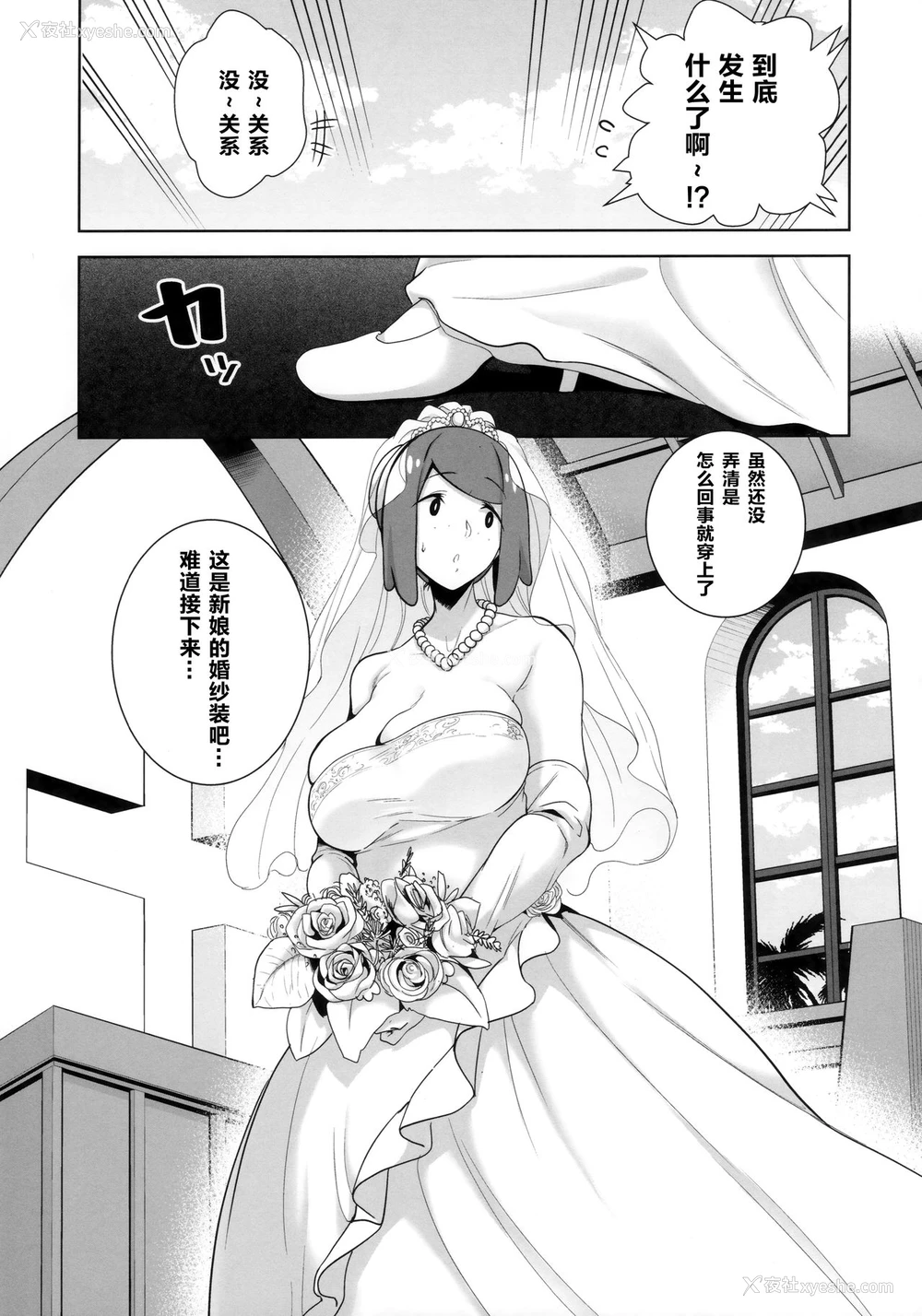 6P - アローラの夜のすがた6