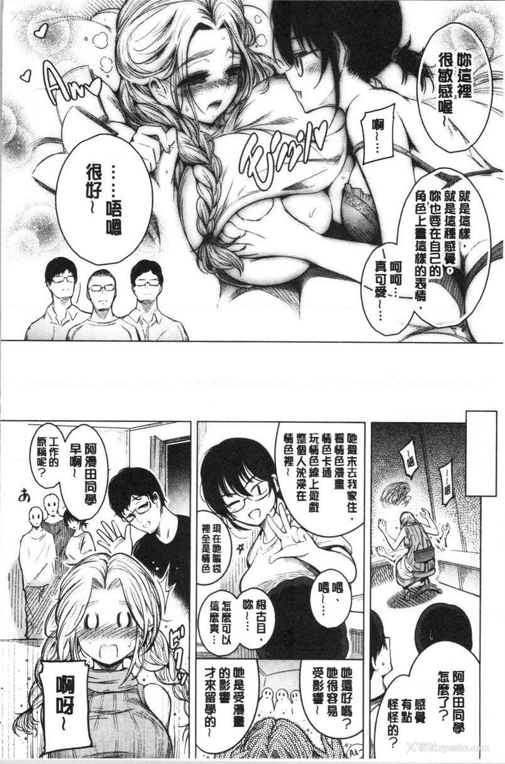 4P - 悦乐奶油派