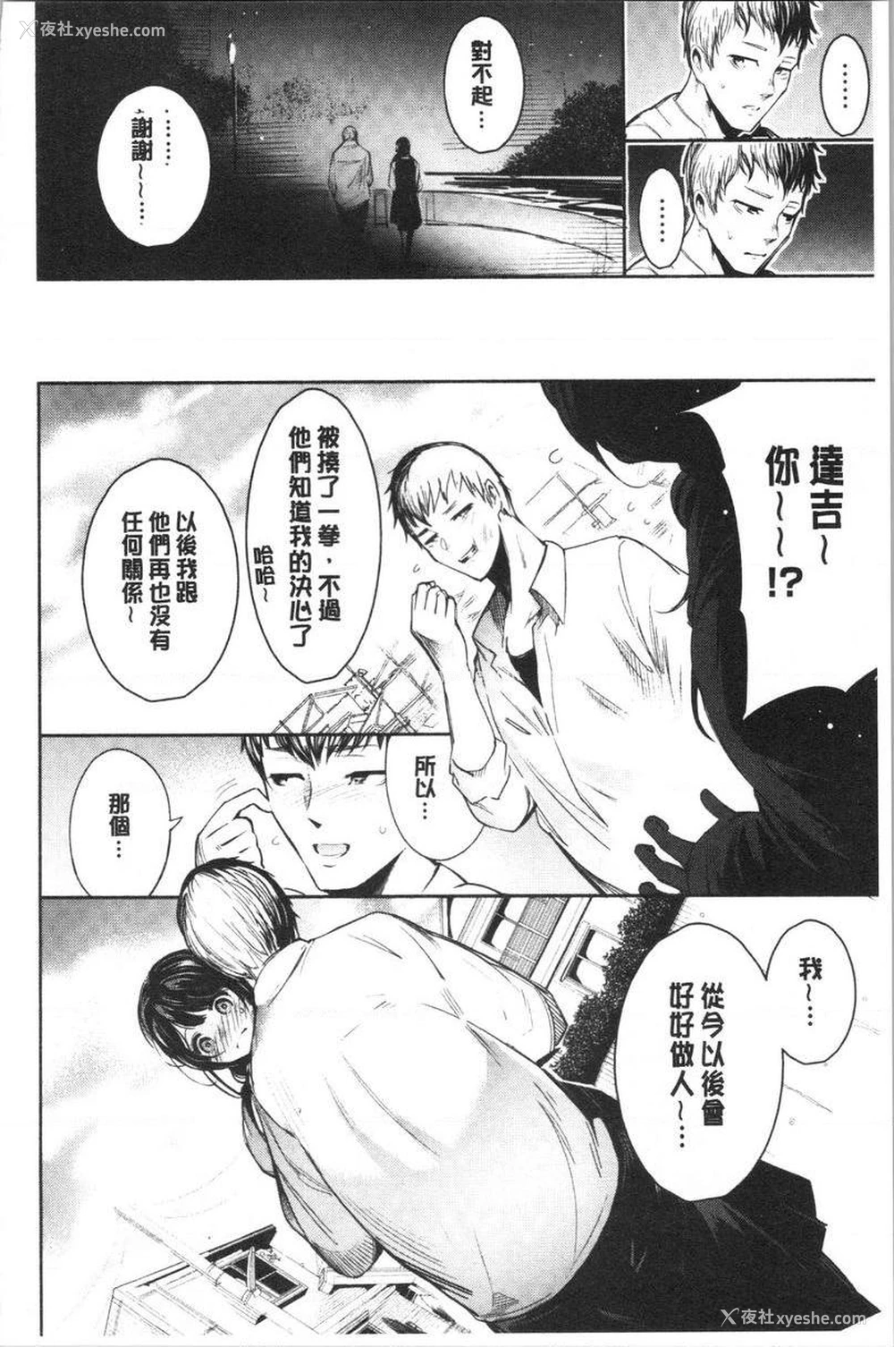 6P - 悦乐奶油派