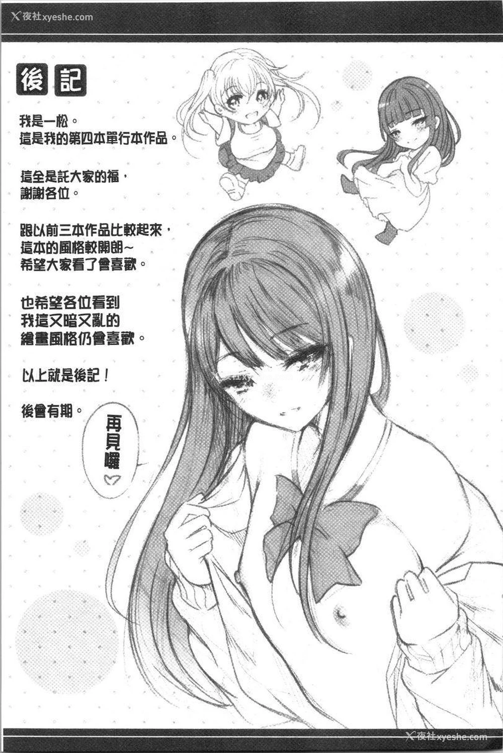 25P - 悦乐奶油派