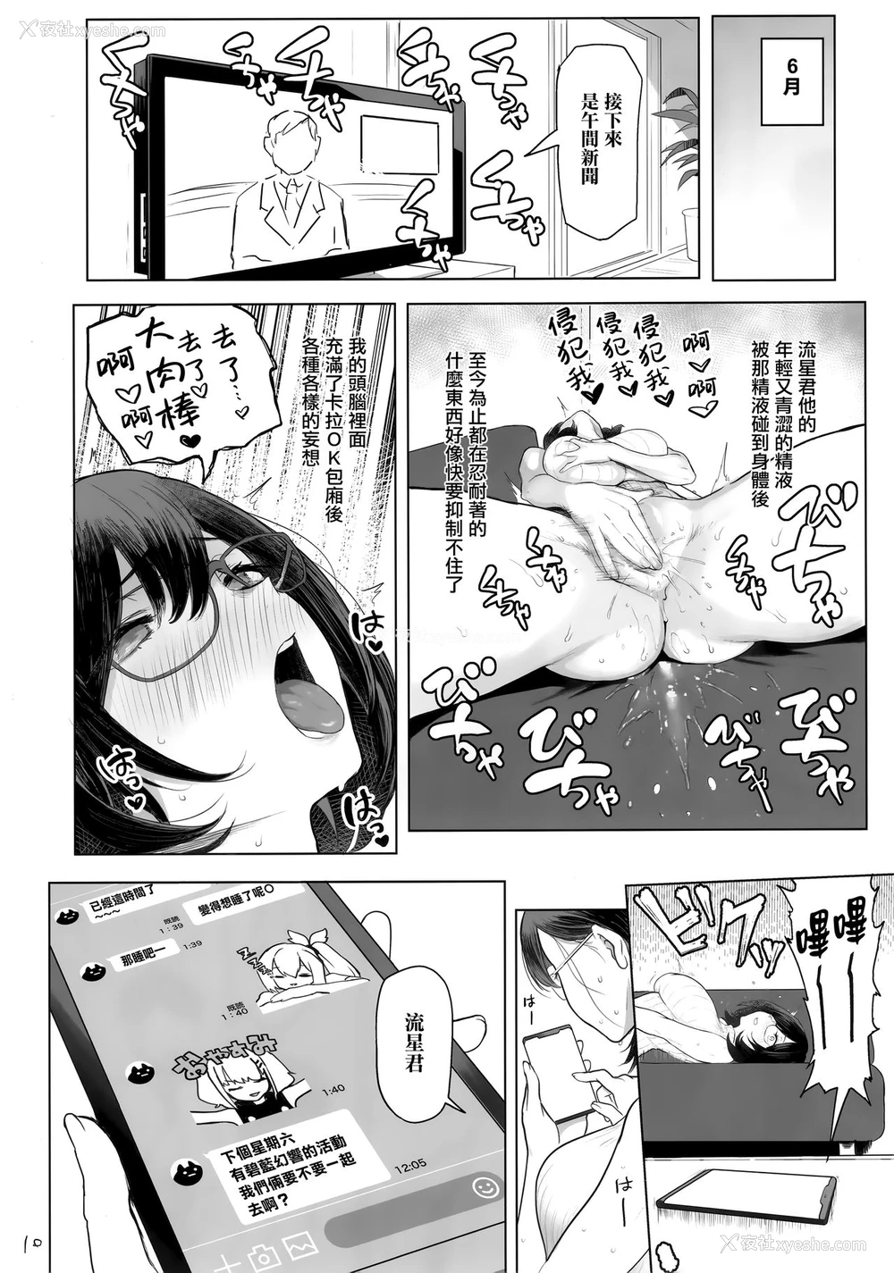 10P - 人妻孕む