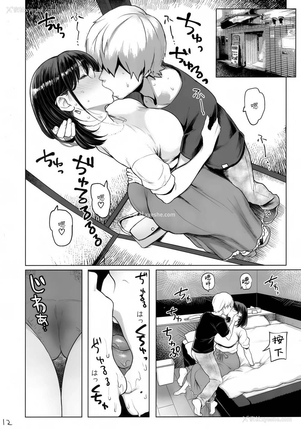 12P - 人妻孕む