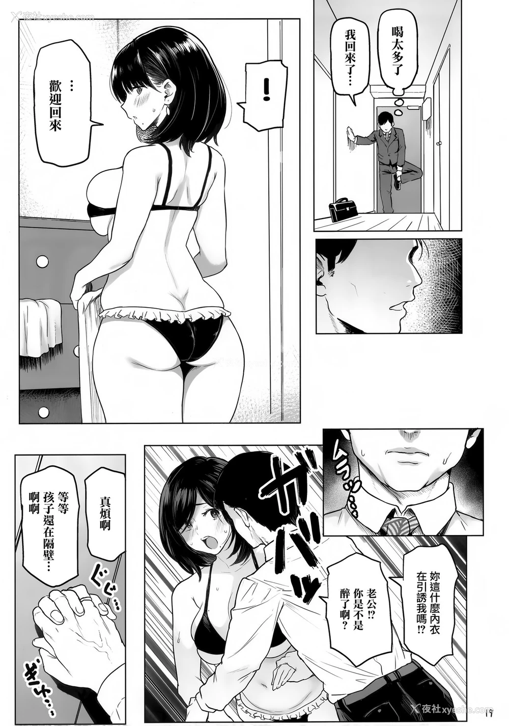 19P - 人妻孕む
