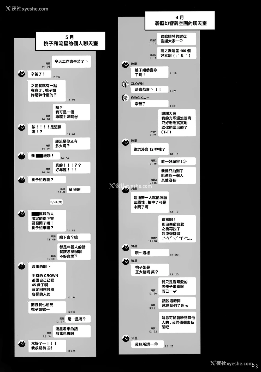 3P - 人妻孕む