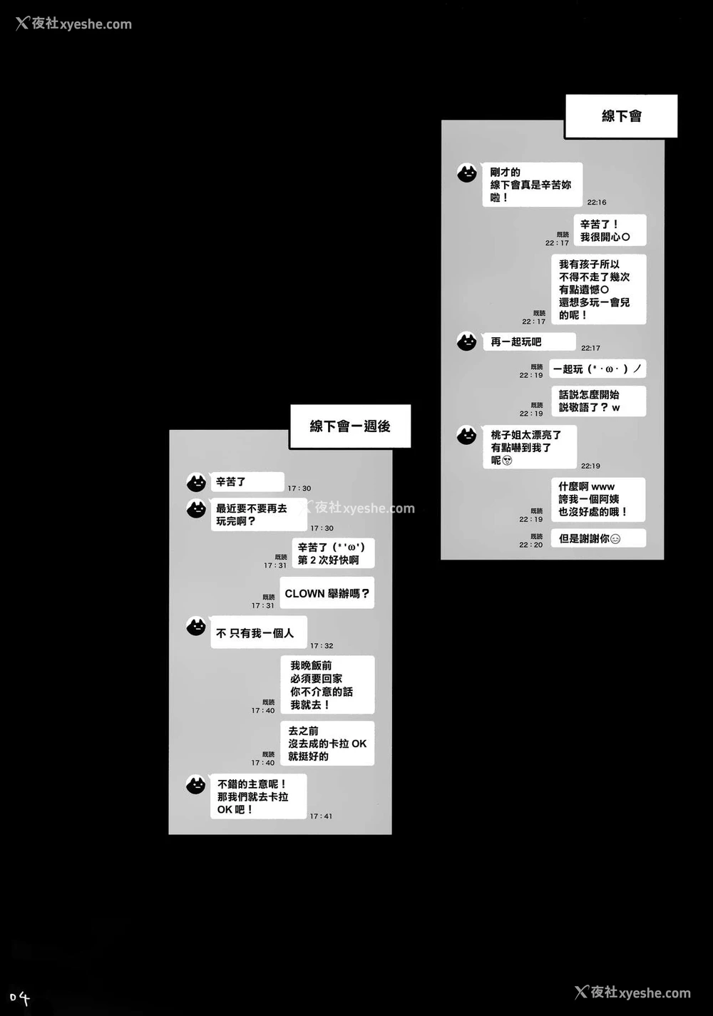4P - 人妻孕む