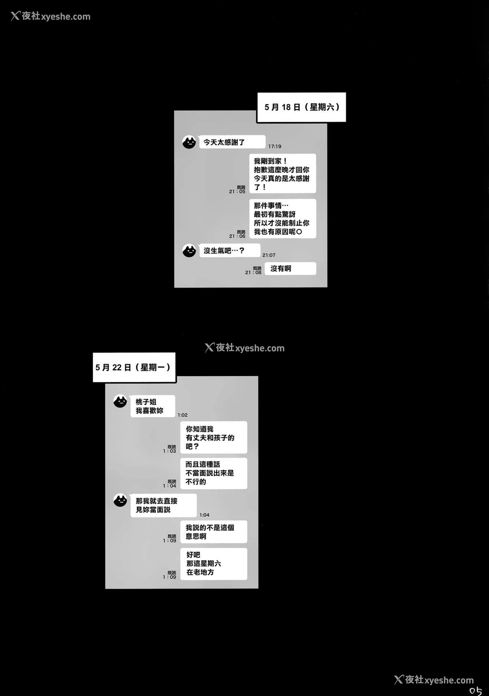 5P - 人妻孕む