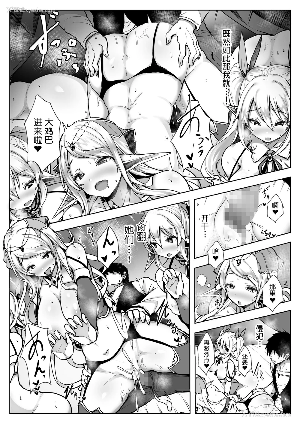 23P - [diletta (おぱんちゅ)] エルフハーレム [中国翻訳]