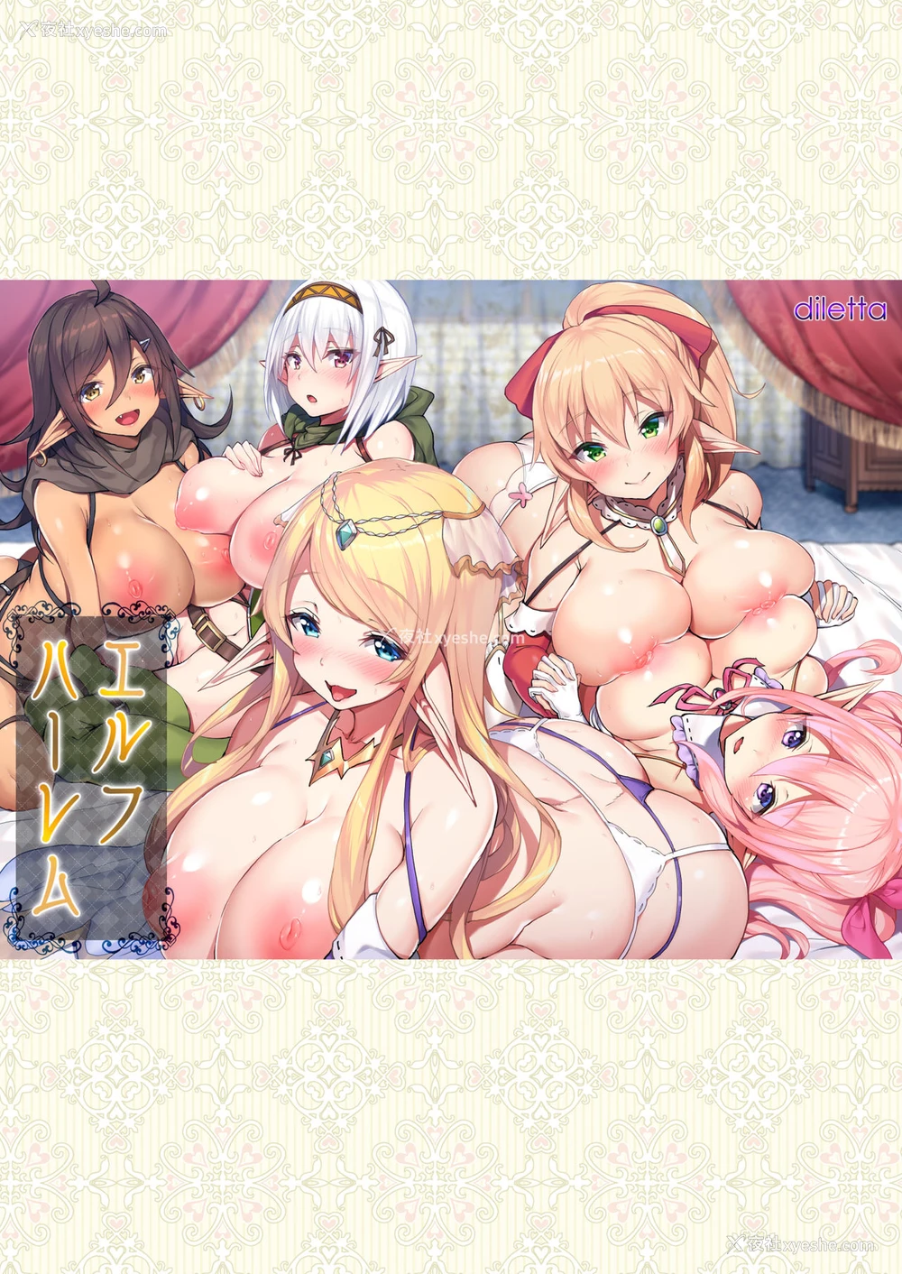 2P - [diletta (おぱんちゅ)] エルフハーレム [中国翻訳]