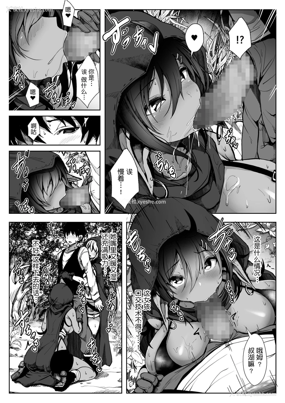 6P - [diletta (おぱんちゅ)] エルフハーレム [中国翻訳]